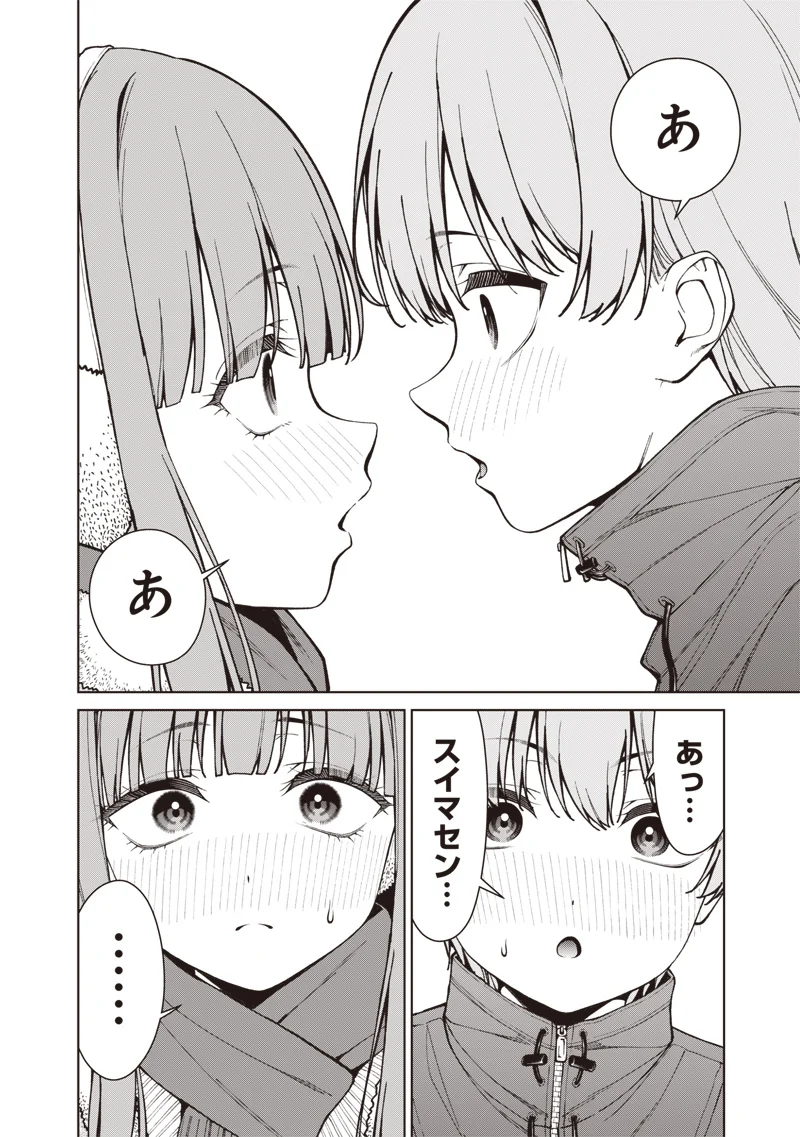 Anata-tachi Soredemo Sensei desu ka! Chapter 35.2 16ページ