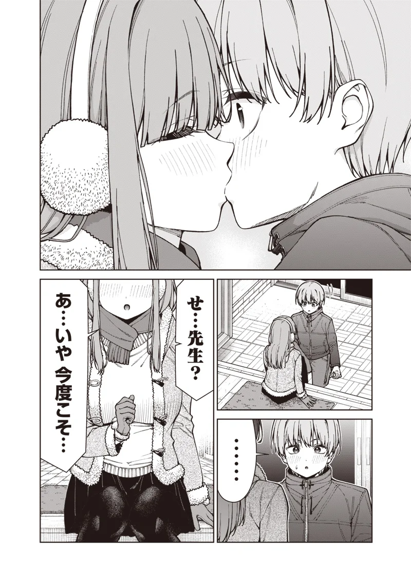 Anata-tachi Soredemo Sensei desu ka! Chapter 35.2 18ページ