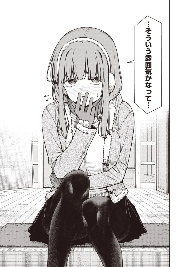 Anata-tachi Soredemo Sensei desu ka! Chapter 35.2 19ページ