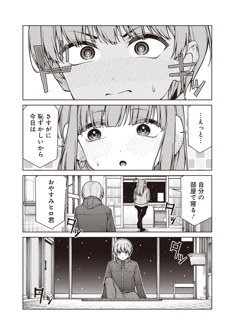 Anata-tachi Soredemo Sensei desu ka! Chapter 35.2 20ページ