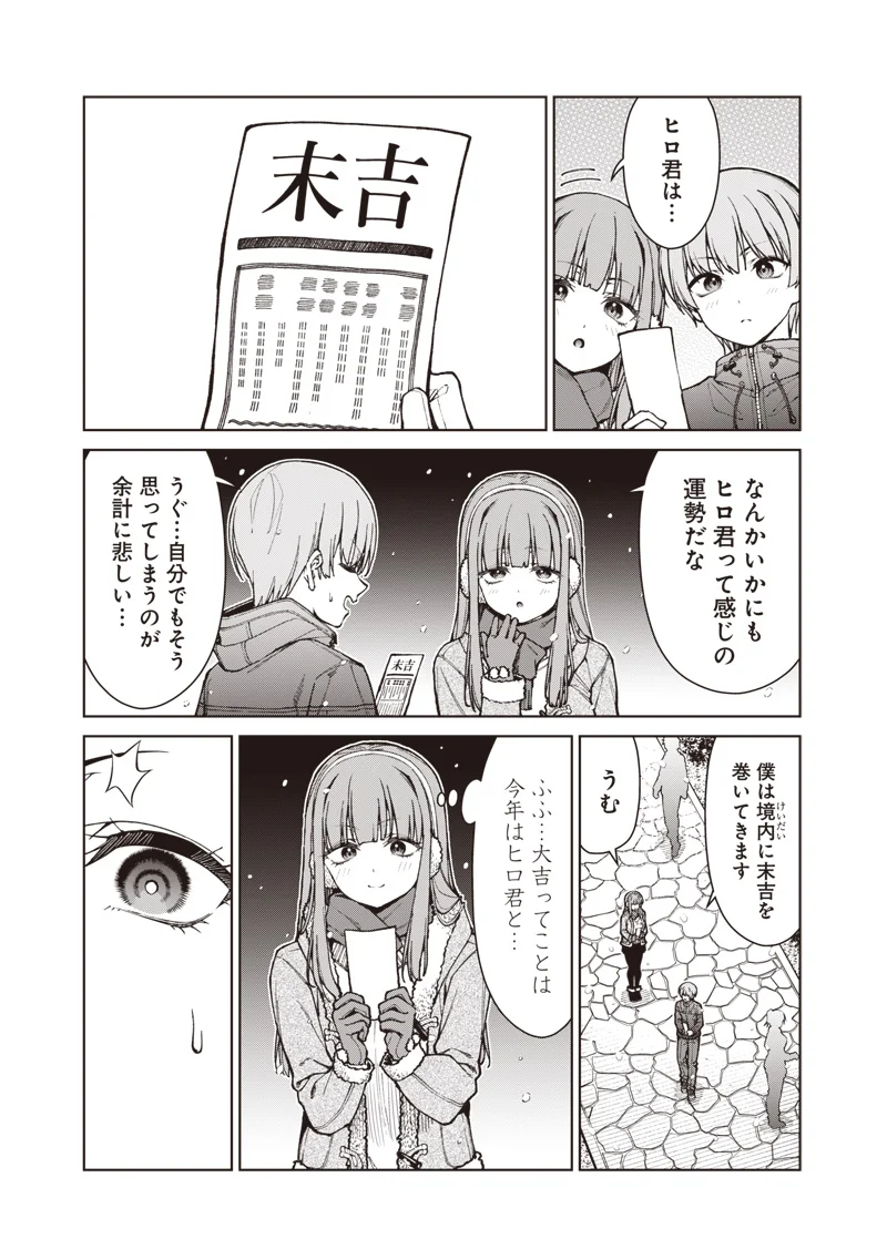 Anata-tachi Soredemo Sensei desu ka! Chapter 35.2 5ページ