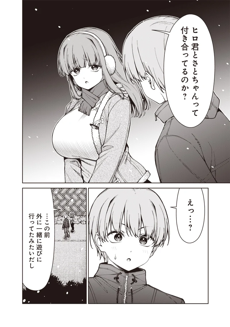 Anata-tachi Soredemo Sensei desu ka! Chapter 35.2 8ページ