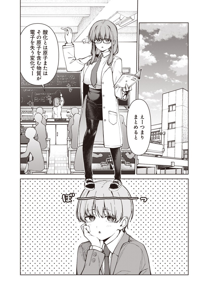 Anata-tachi Soredemo Sensei desu ka! Chapter 36.1 2ページ