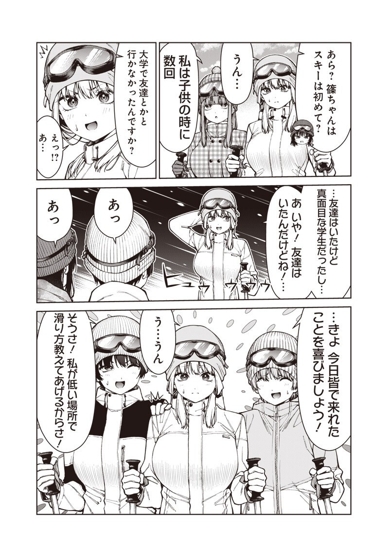Anata-tachi Soredemo Sensei desu ka! Chapter 36.1 11ページ
