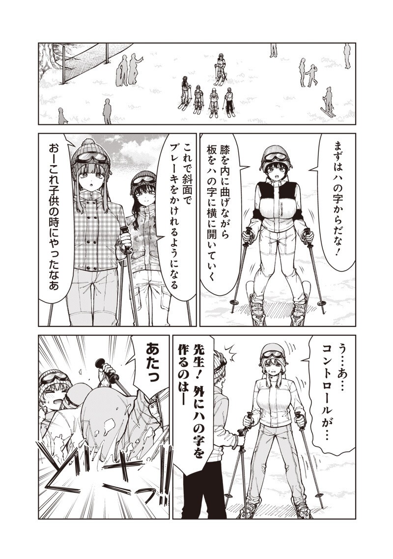 Anata-tachi Soredemo Sensei desu ka! Chapter 36.1 12ページ