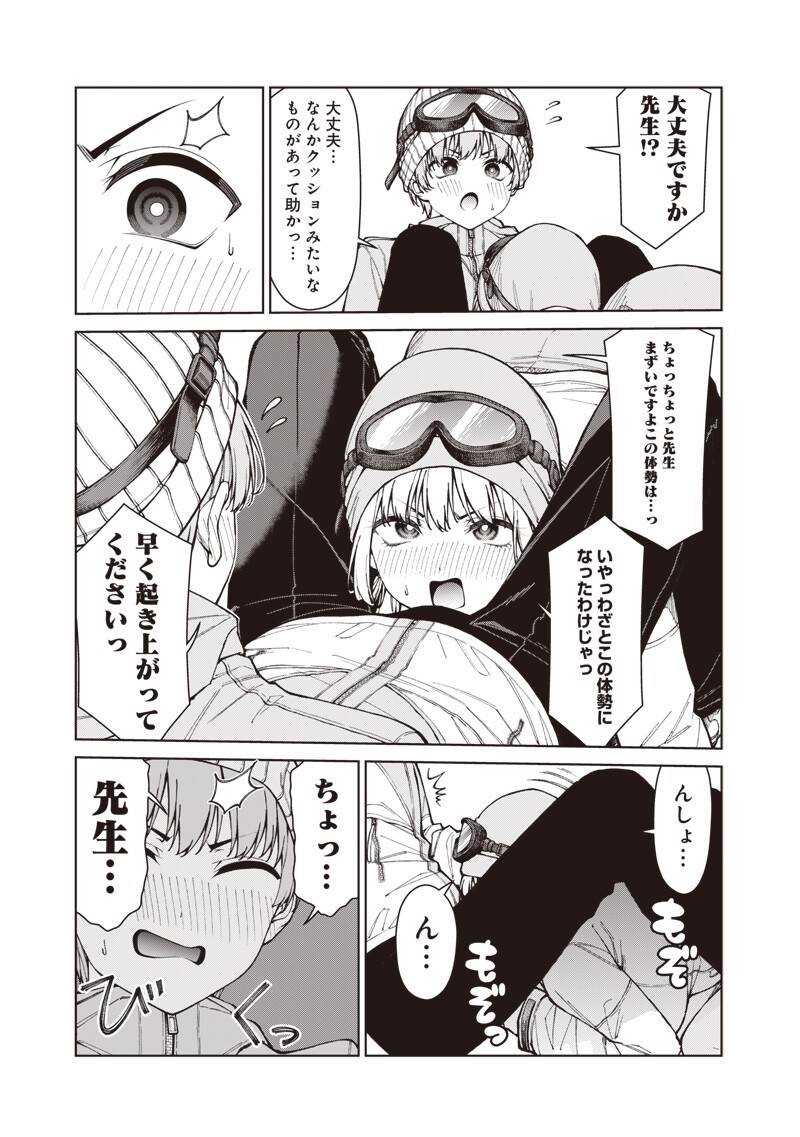 Anata-tachi Soredemo Sensei desu ka! Chapter 36.1 13ページ