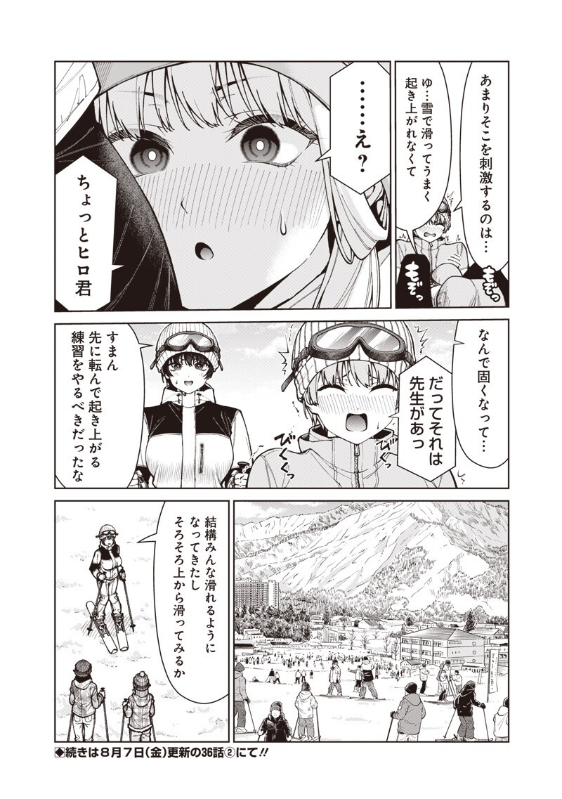 Anata-tachi Soredemo Sensei desu ka! Chapter 36.1 14ページ