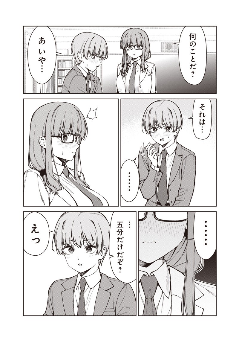 Anata-tachi Soredemo Sensei desu ka! Chapter 36.1 6ページ