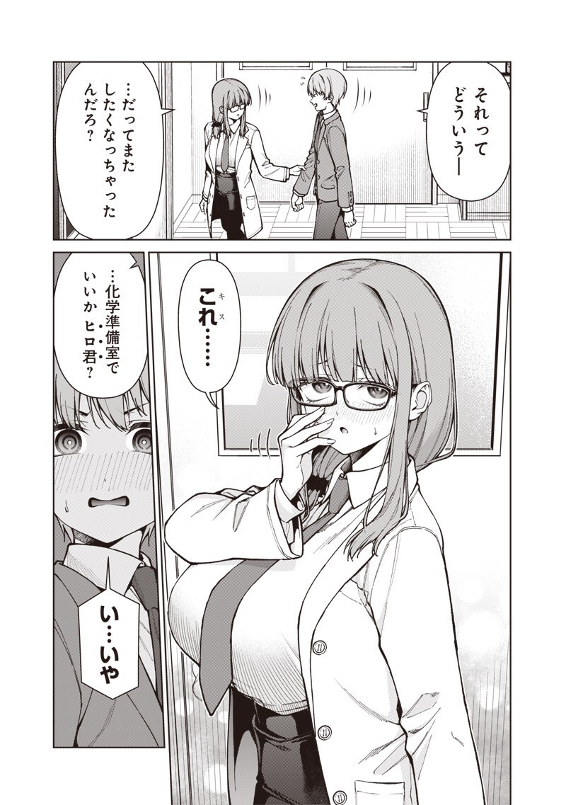 Anata-tachi Soredemo Sensei desu ka! Chapter 36.1 7ページ