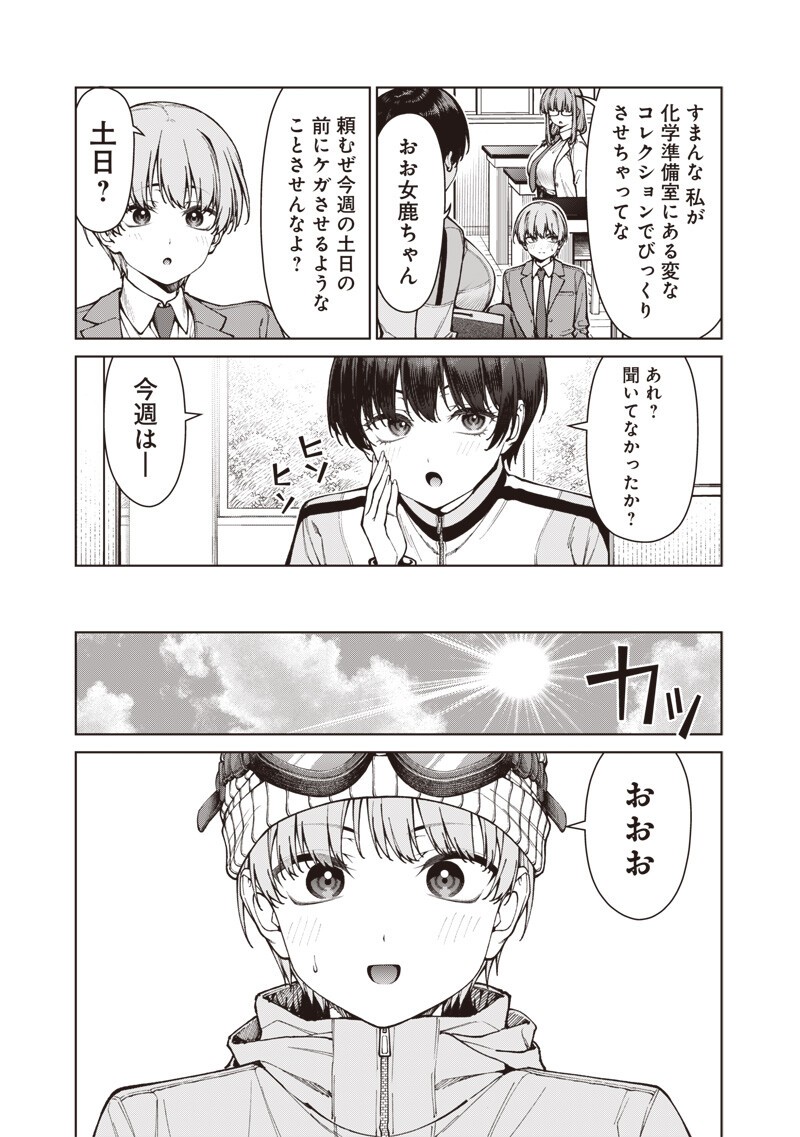 Anata-tachi Soredemo Sensei desu ka! Chapter 36.1 9ページ