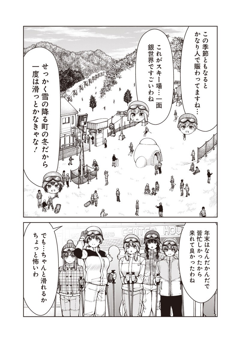 Anata-tachi Soredemo Sensei desu ka! Chapter 36.1 10ページ