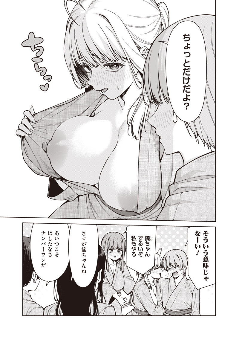 Anata-tachi Soredemo Sensei desu ka! Chapter 36.2 11ページ