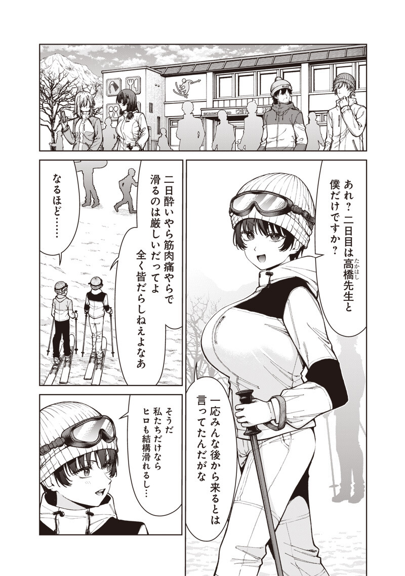 Anata-tachi Soredemo Sensei desu ka! Chapter 36.2 12ページ