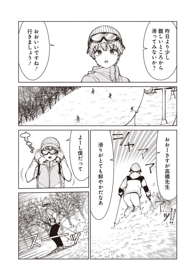 Anata-tachi Soredemo Sensei desu ka! Chapter 36.2 13ページ