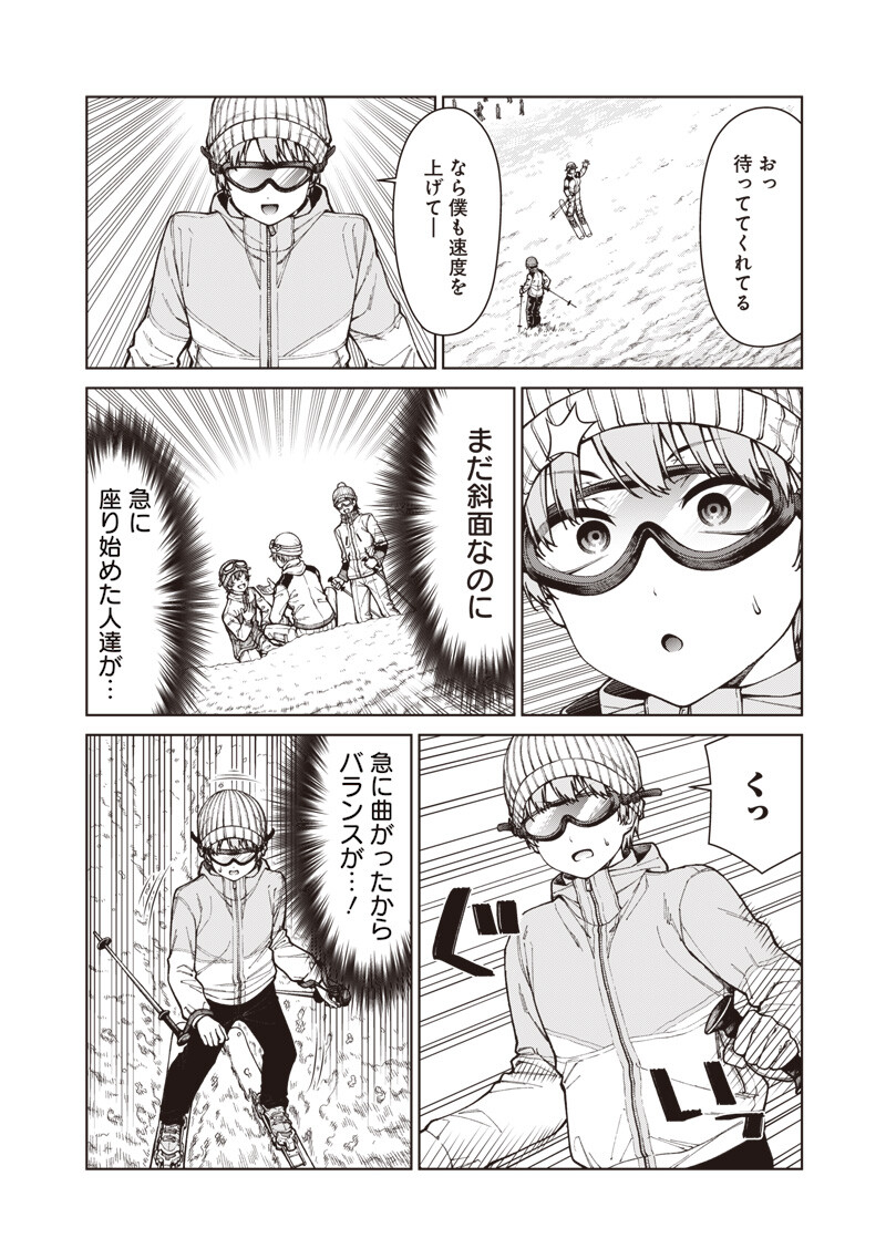 Anata-tachi Soredemo Sensei desu ka! Chapter 36.2 14ページ