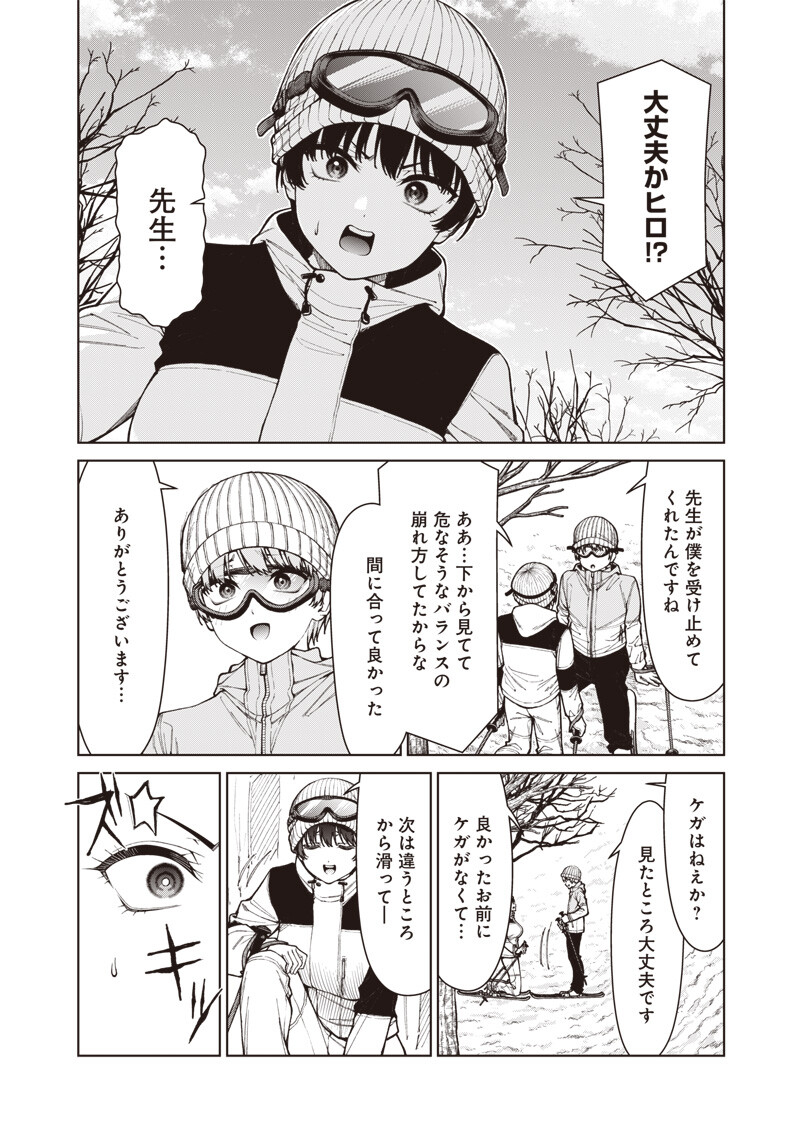 Anata-tachi Soredemo Sensei desu ka! Chapter 36.2 16ページ