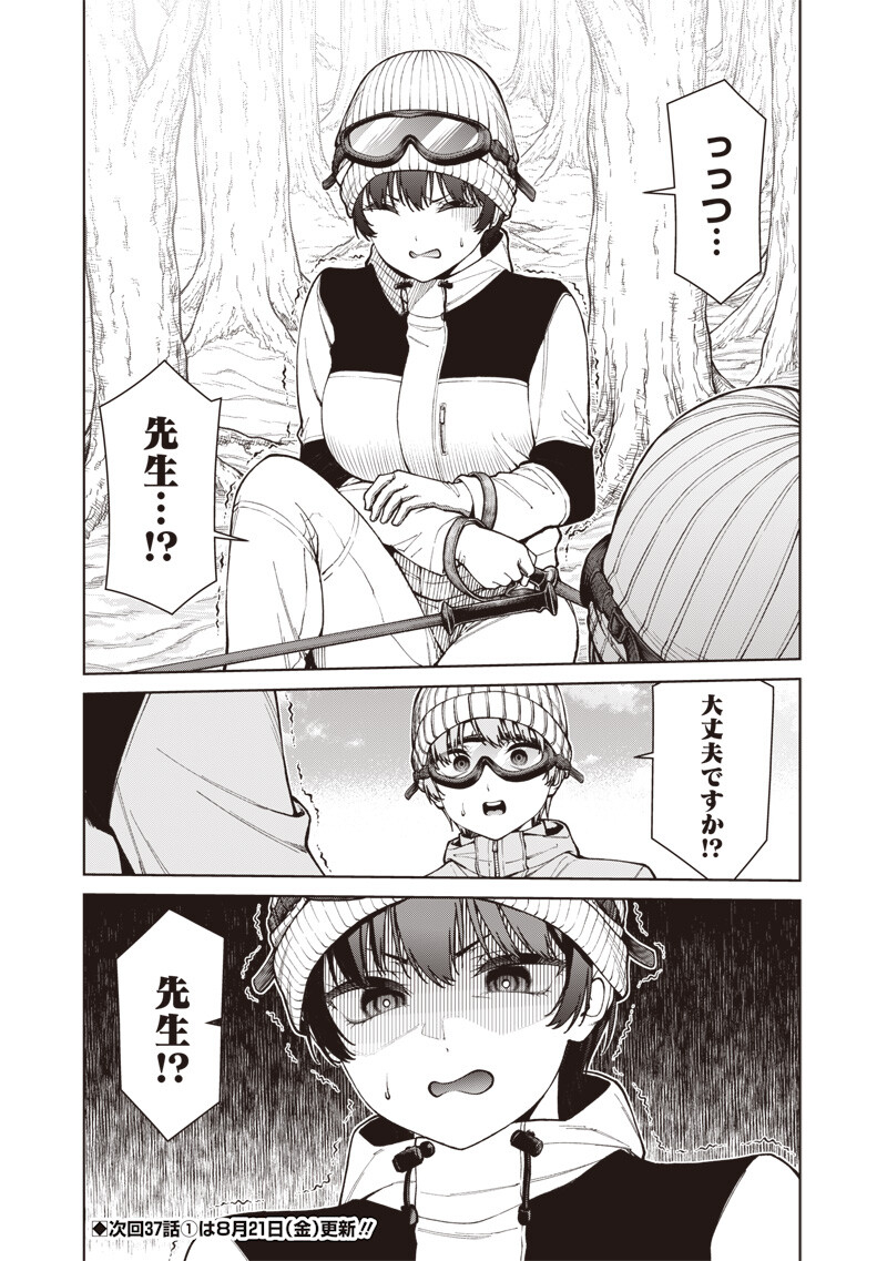 Anata-tachi Soredemo Sensei desu ka! Chapter 36.2 17ページ