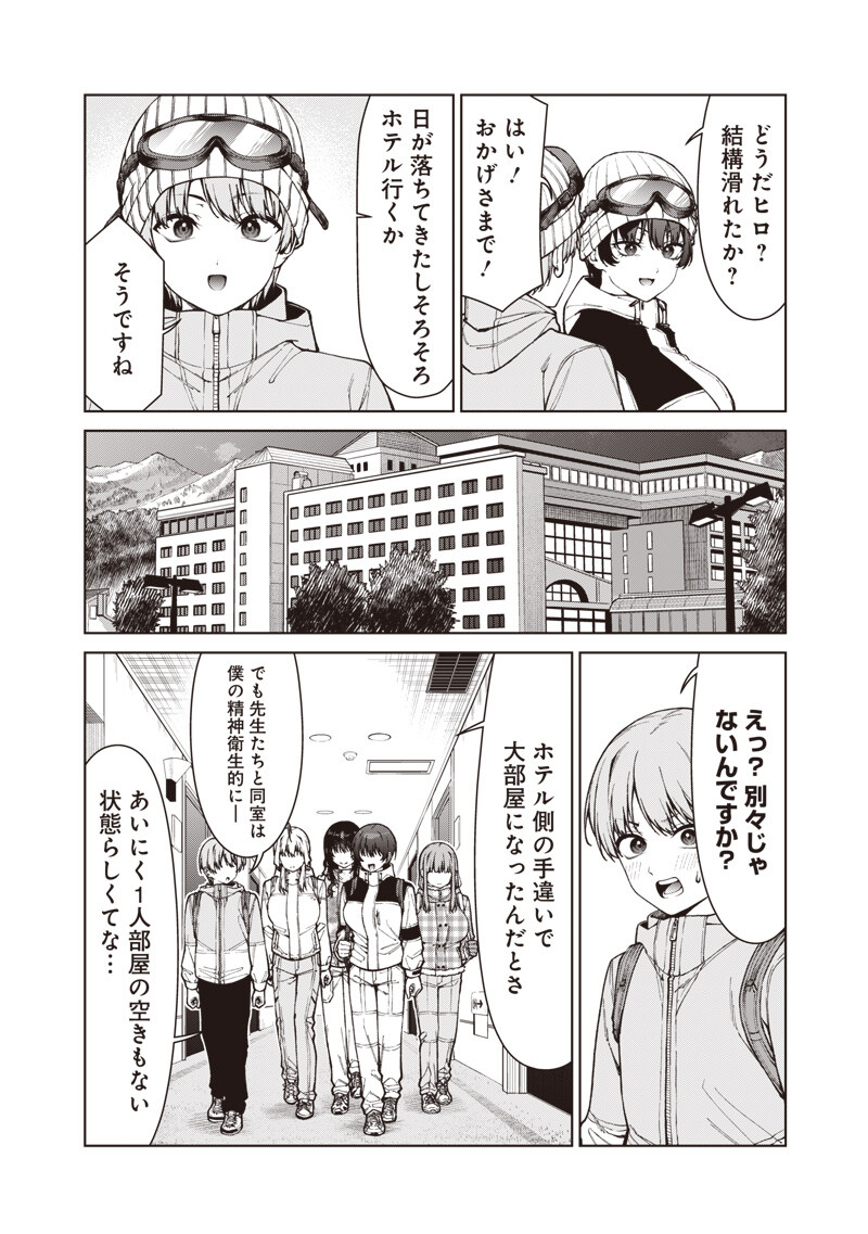 Anata-tachi Soredemo Sensei desu ka! Chapter 36.2 4ページ