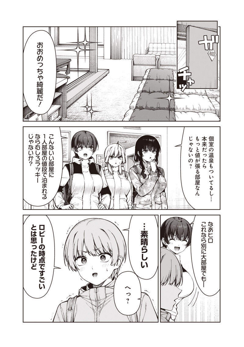 Anata-tachi Soredemo Sensei desu ka! Chapter 36.2 5ページ