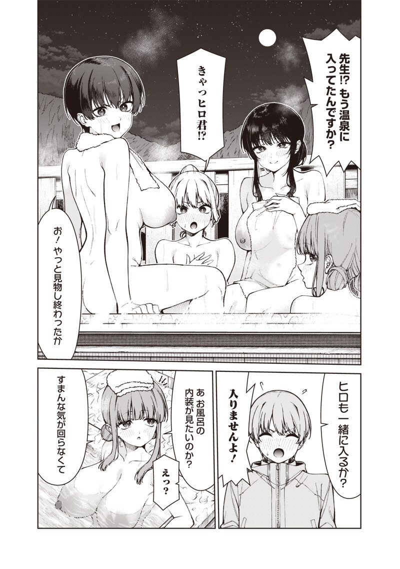 Anata-tachi Soredemo Sensei desu ka! Chapter 36.2 7ページ