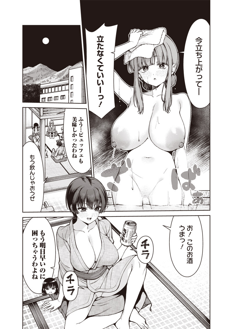 Anata-tachi Soredemo Sensei desu ka! Chapter 36.2 8ページ