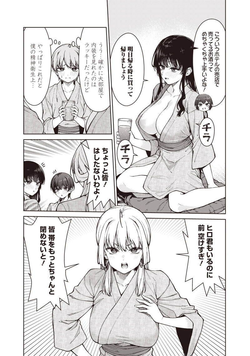 Anata-tachi Soredemo Sensei desu ka! Chapter 36.2 9ページ