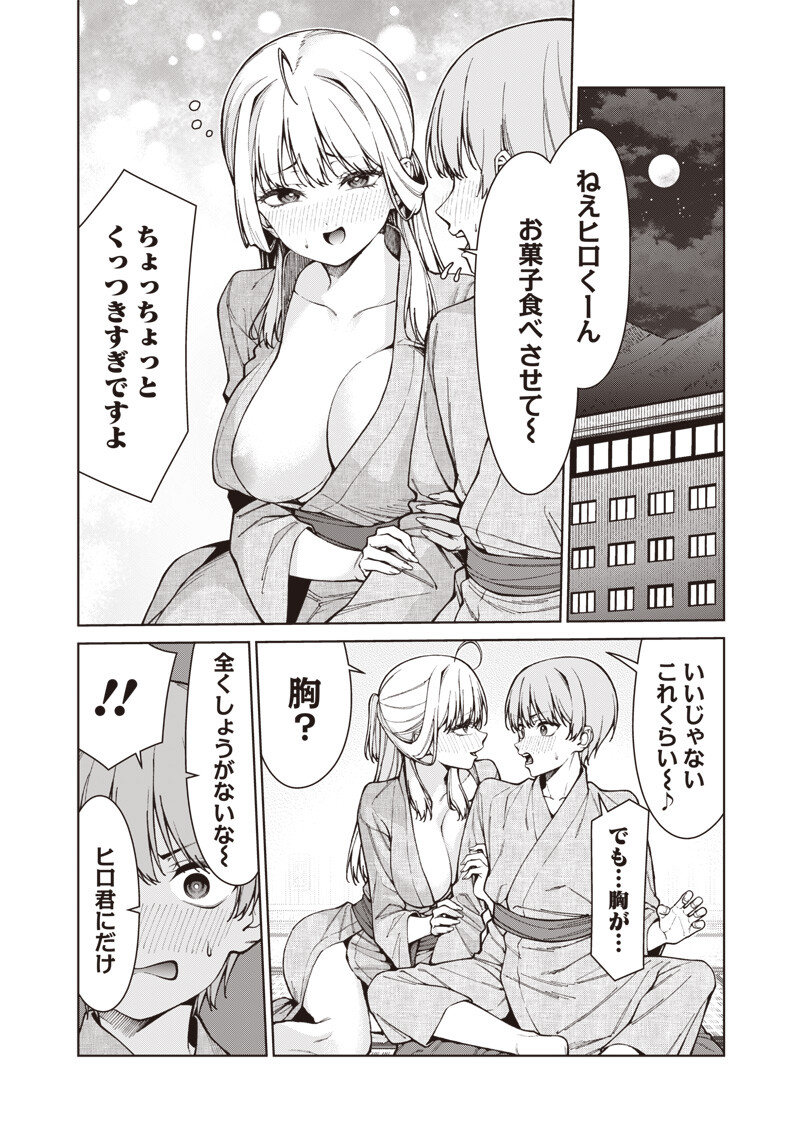 Anata-tachi Soredemo Sensei desu ka! Chapter 36.2 10ページ
