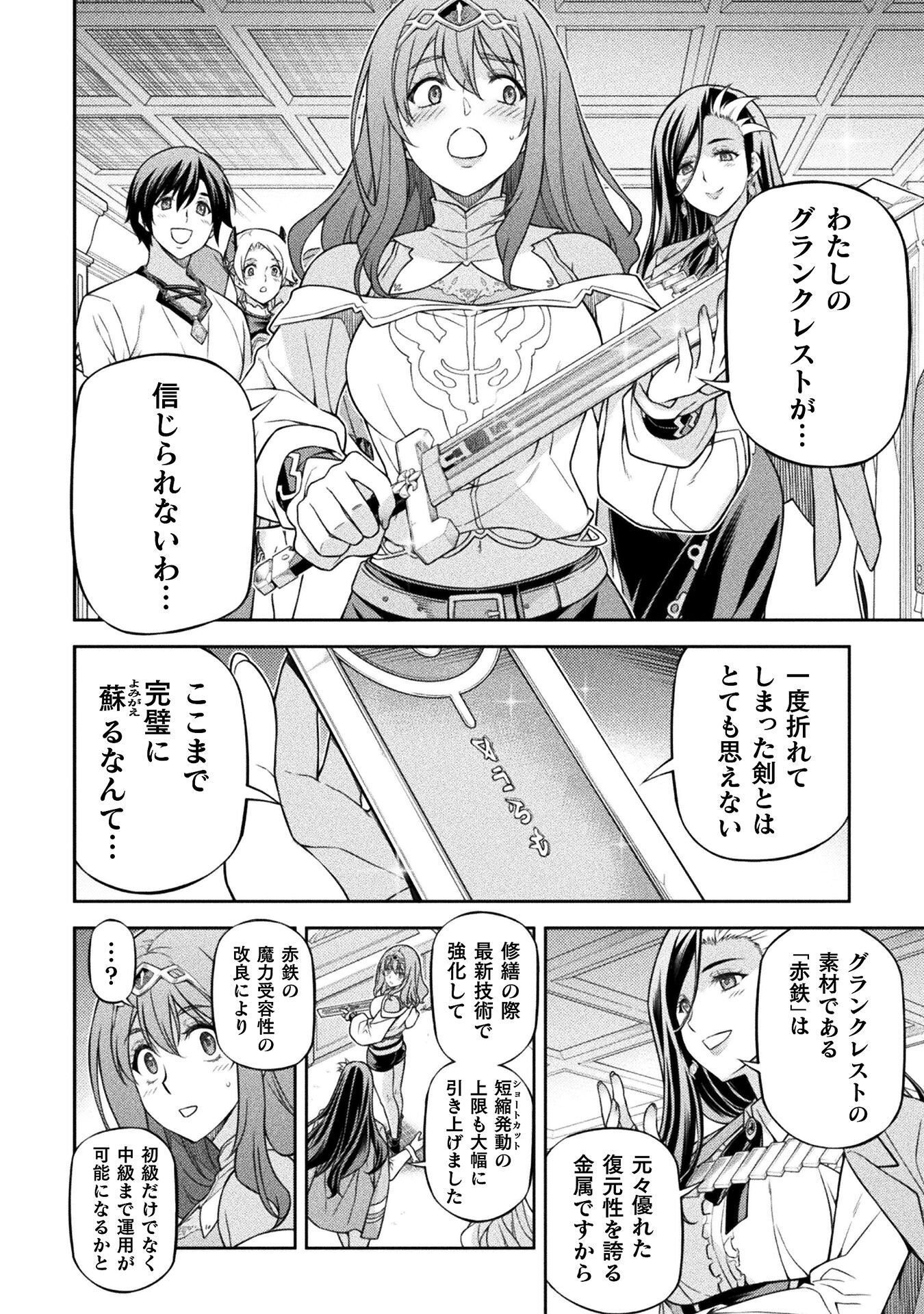 Drawing: Saikyou Mangaka wa Oekaki Skill de Isekai Musou Suru! Chapter 186 2ページ