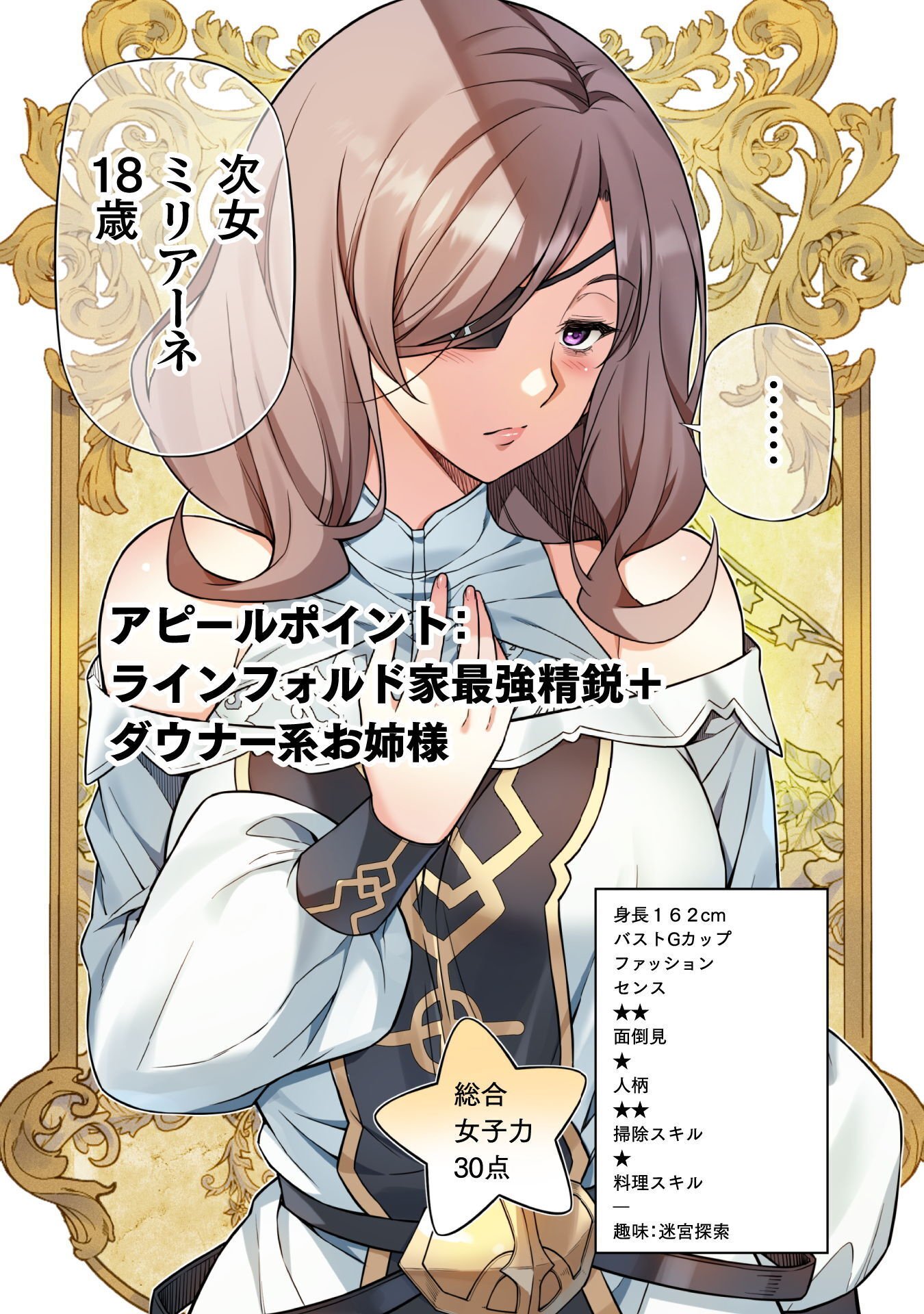 Drawing: Saikyou Mangaka wa Oekaki Skill de Isekai Musou Suru! Chapter 186 11ページ