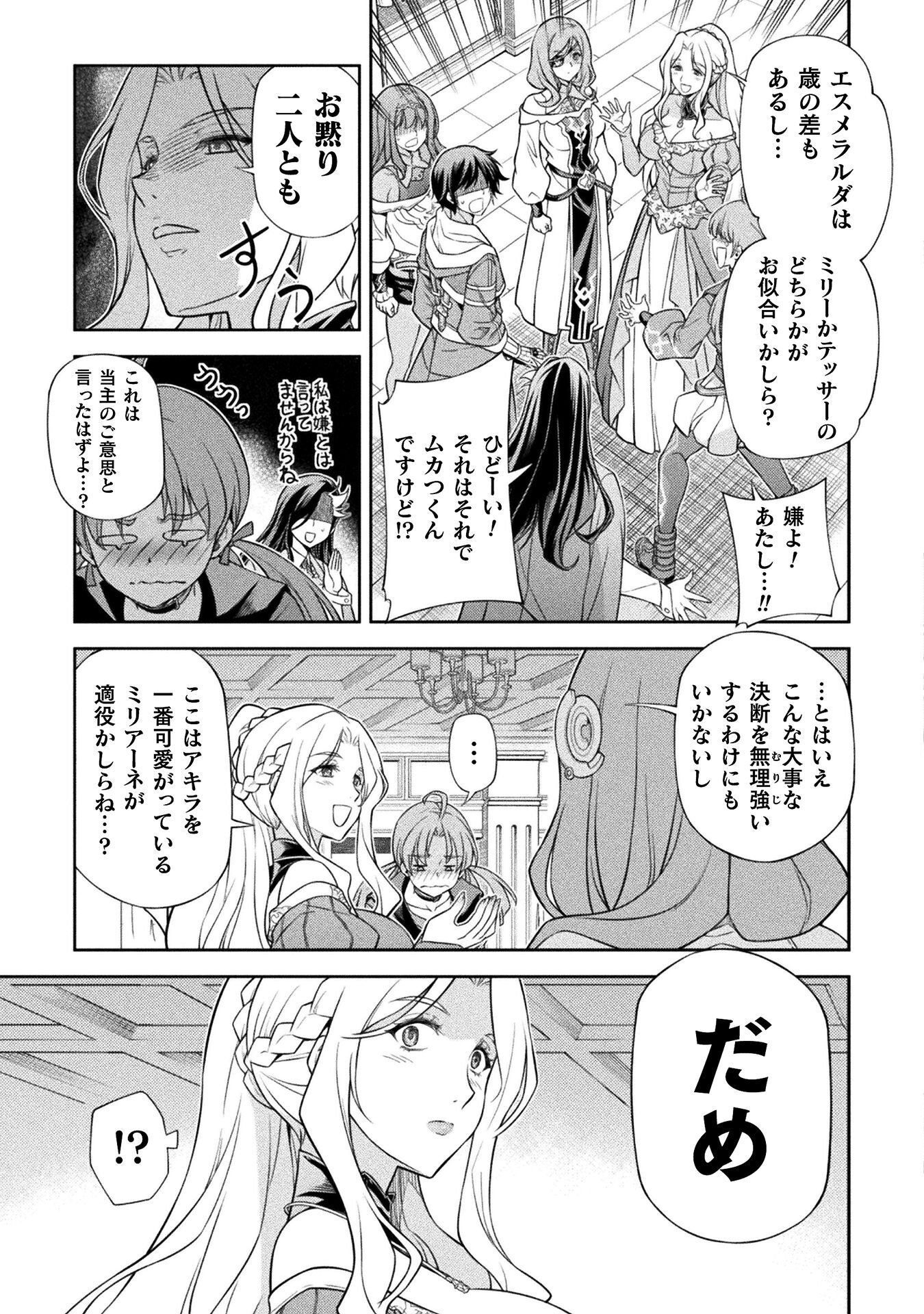 Drawing: Saikyou Mangaka wa Oekaki Skill de Isekai Musou Suru! Chapter 186 13ページ