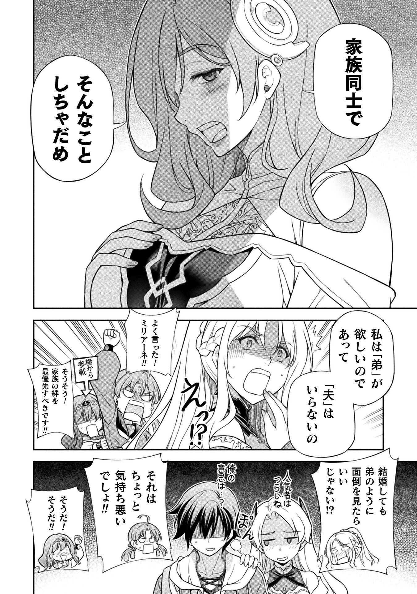 Drawing: Saikyou Mangaka wa Oekaki Skill de Isekai Musou Suru! Chapter 186 14ページ
