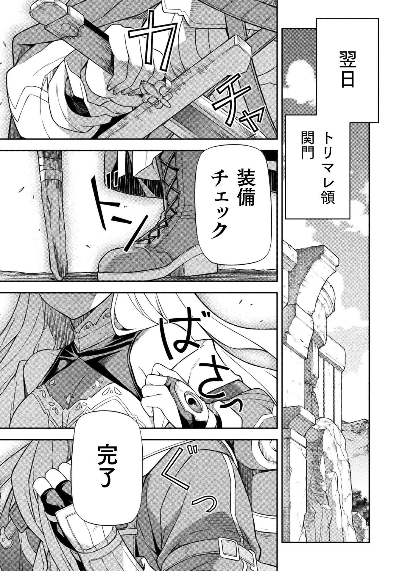 Drawing: Saikyou Mangaka wa Oekaki Skill de Isekai Musou Suru! Chapter 186 15ページ