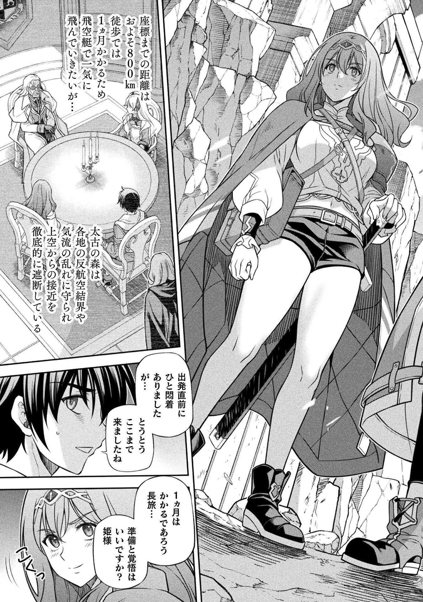 Drawing: Saikyou Mangaka wa Oekaki Skill de Isekai Musou Suru! Chapter 186 17ページ