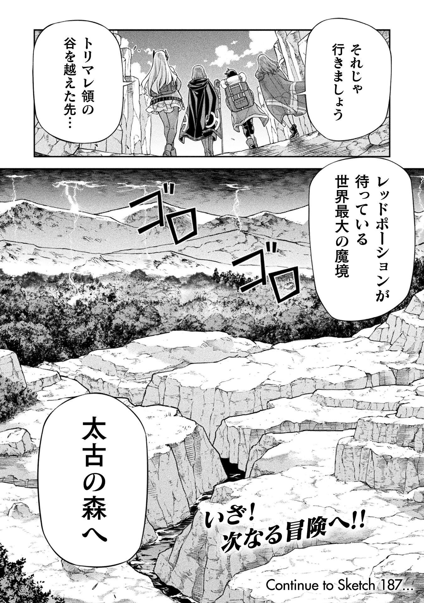 Drawing: Saikyou Mangaka wa Oekaki Skill de Isekai Musou Suru! Chapter 186 18ページ