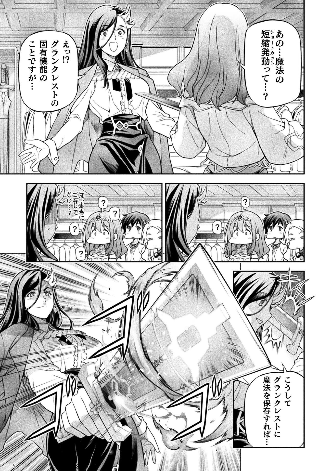 Drawing: Saikyou Mangaka wa Oekaki Skill de Isekai Musou Suru! Chapter 186 3ページ