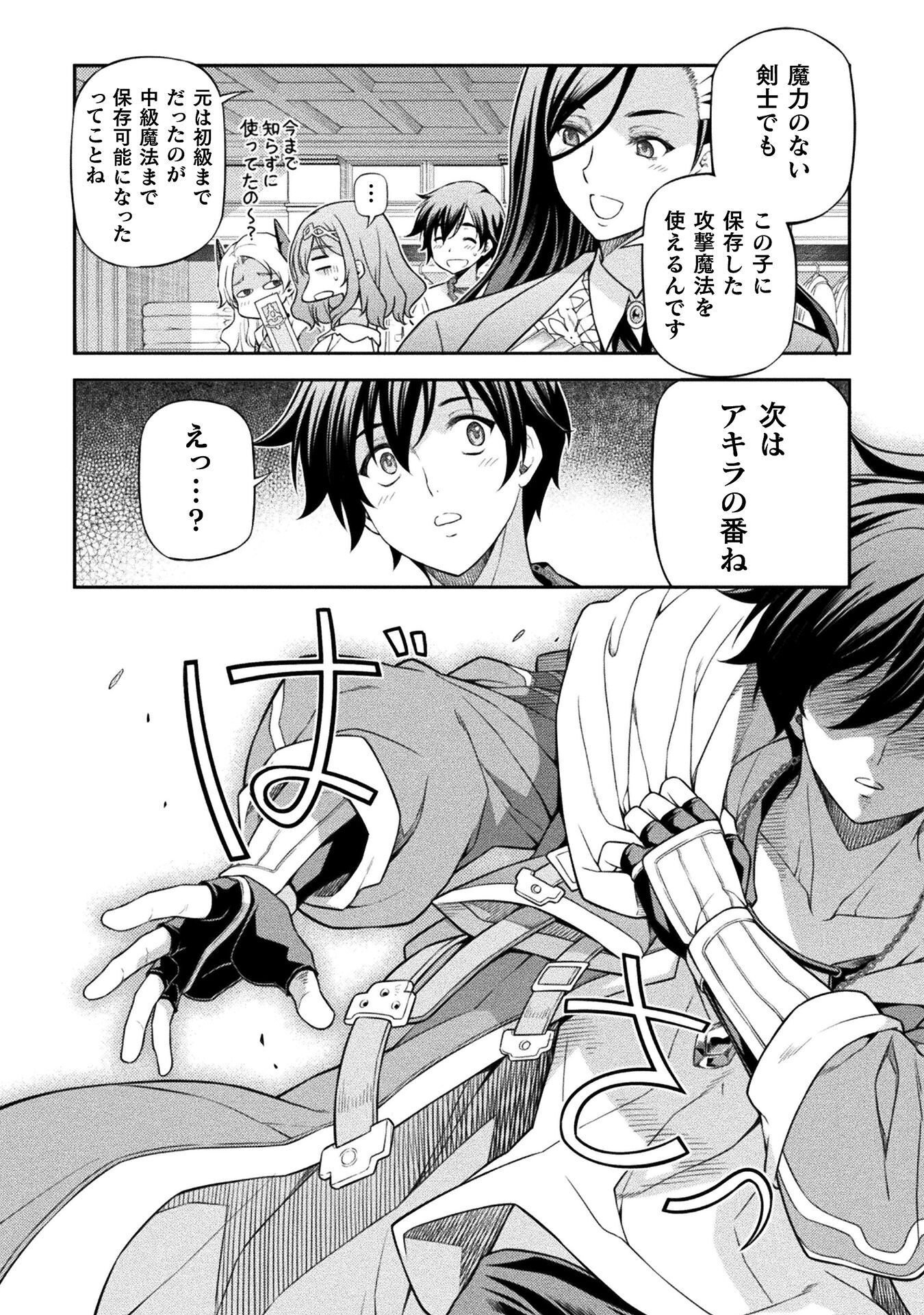 Drawing: Saikyou Mangaka wa Oekaki Skill de Isekai Musou Suru! Chapter 186 4ページ