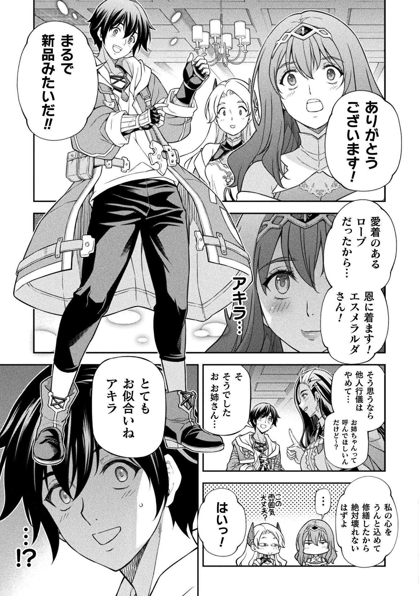 Drawing: Saikyou Mangaka wa Oekaki Skill de Isekai Musou Suru! Chapter 186 5ページ