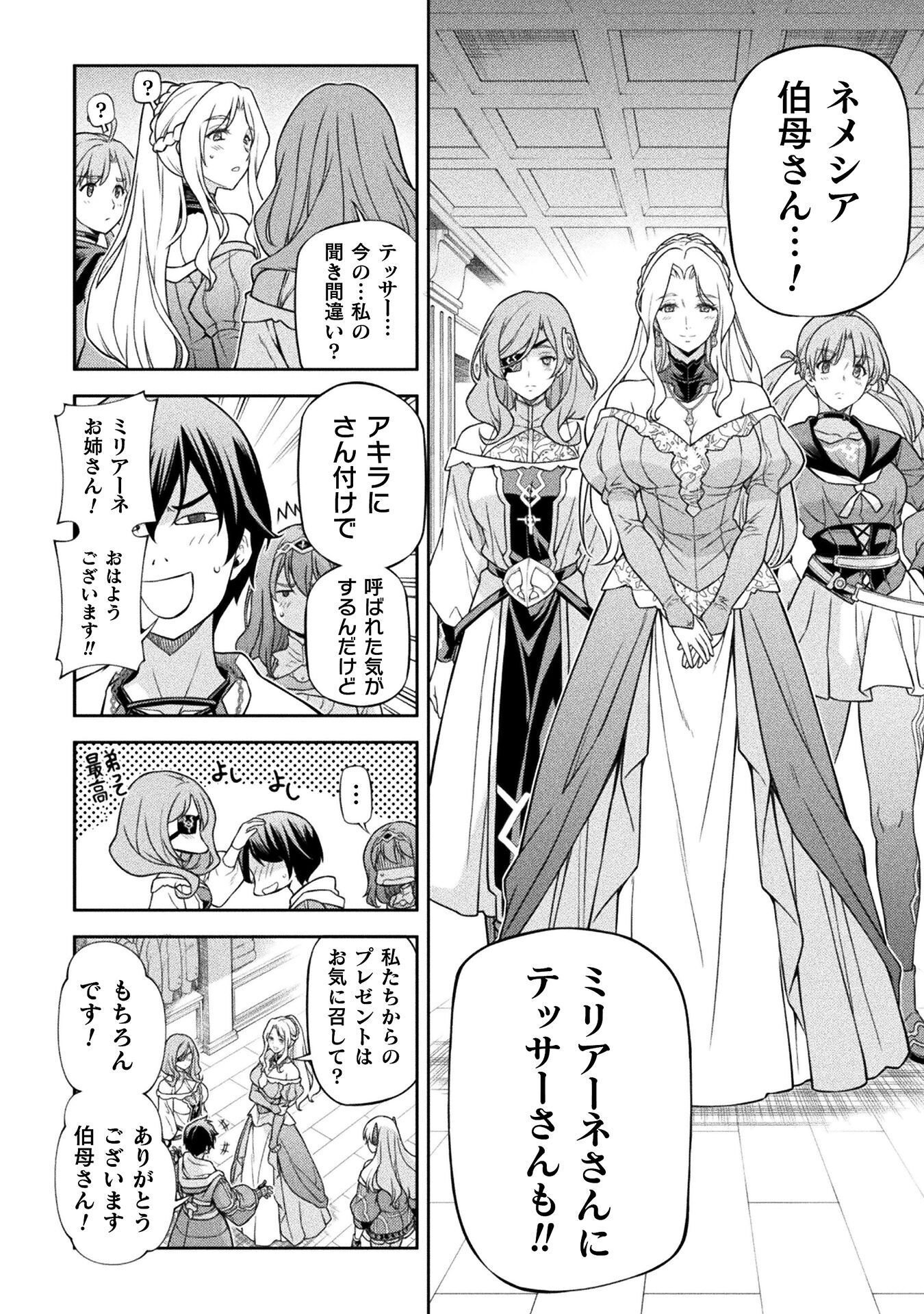 Drawing: Saikyou Mangaka wa Oekaki Skill de Isekai Musou Suru! Chapter 186 6ページ