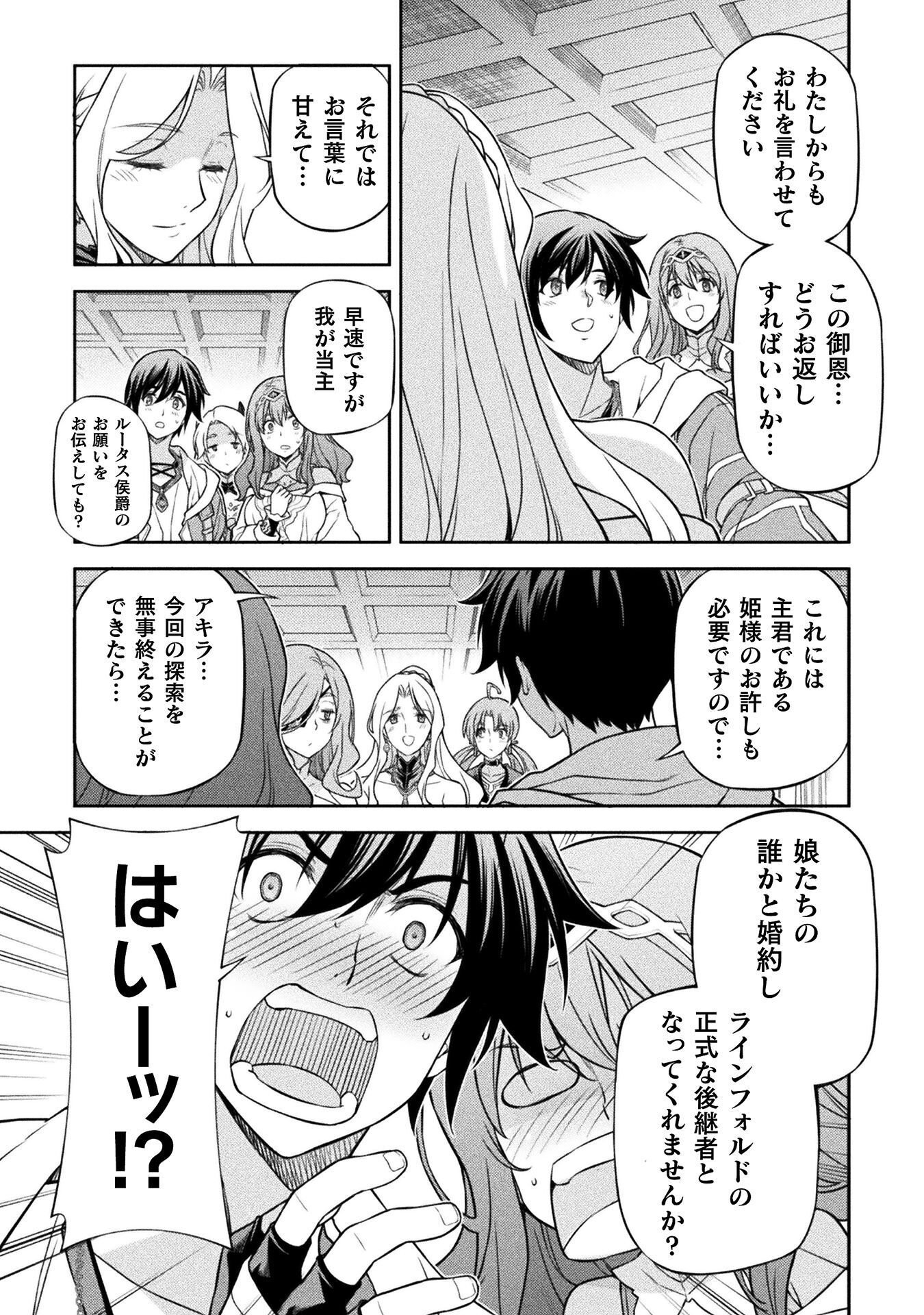 Drawing: Saikyou Mangaka wa Oekaki Skill de Isekai Musou Suru! Chapter 186 7ページ