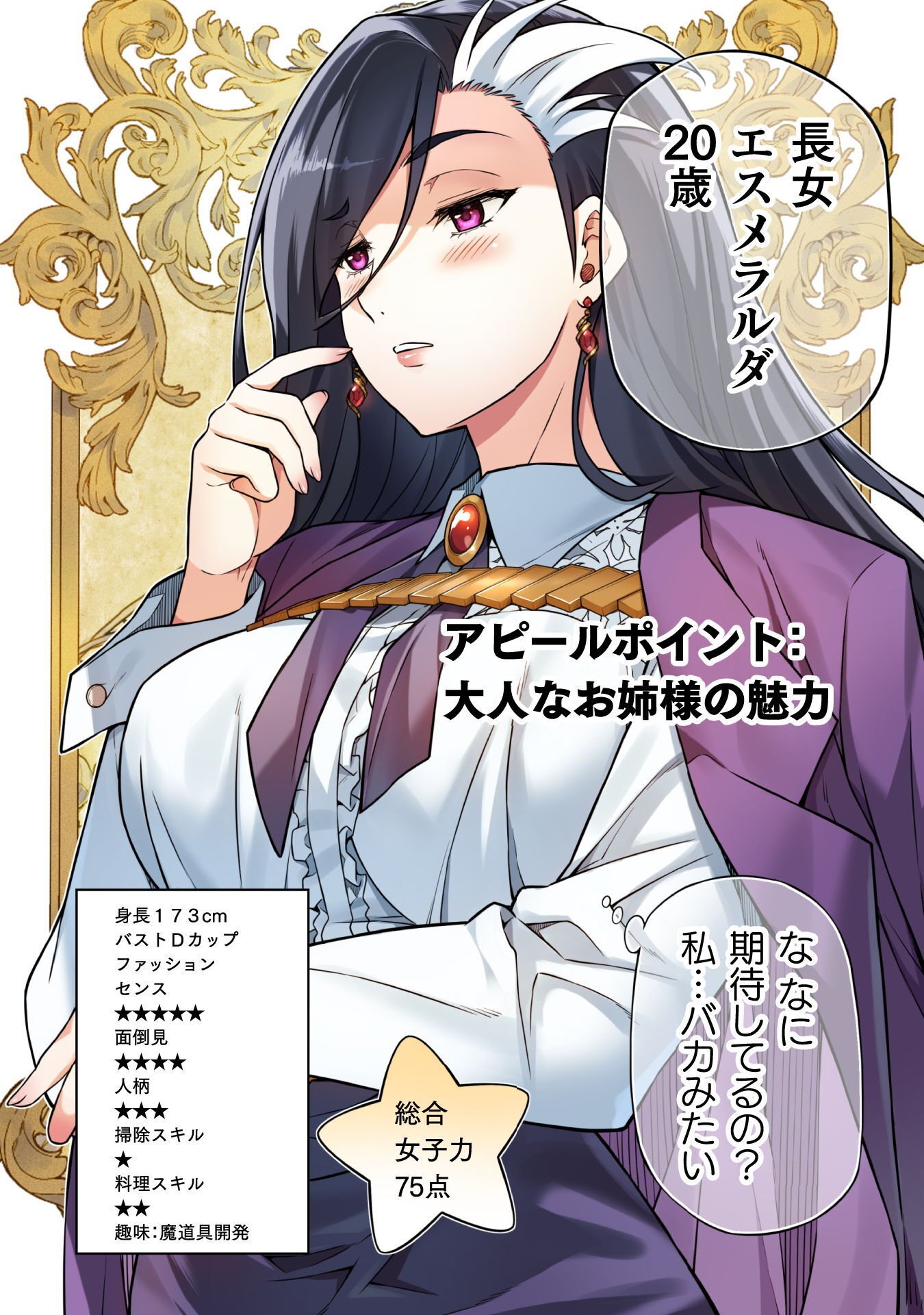 Drawing: Saikyou Mangaka wa Oekaki Skill de Isekai Musou Suru! Chapter 186 10ページ