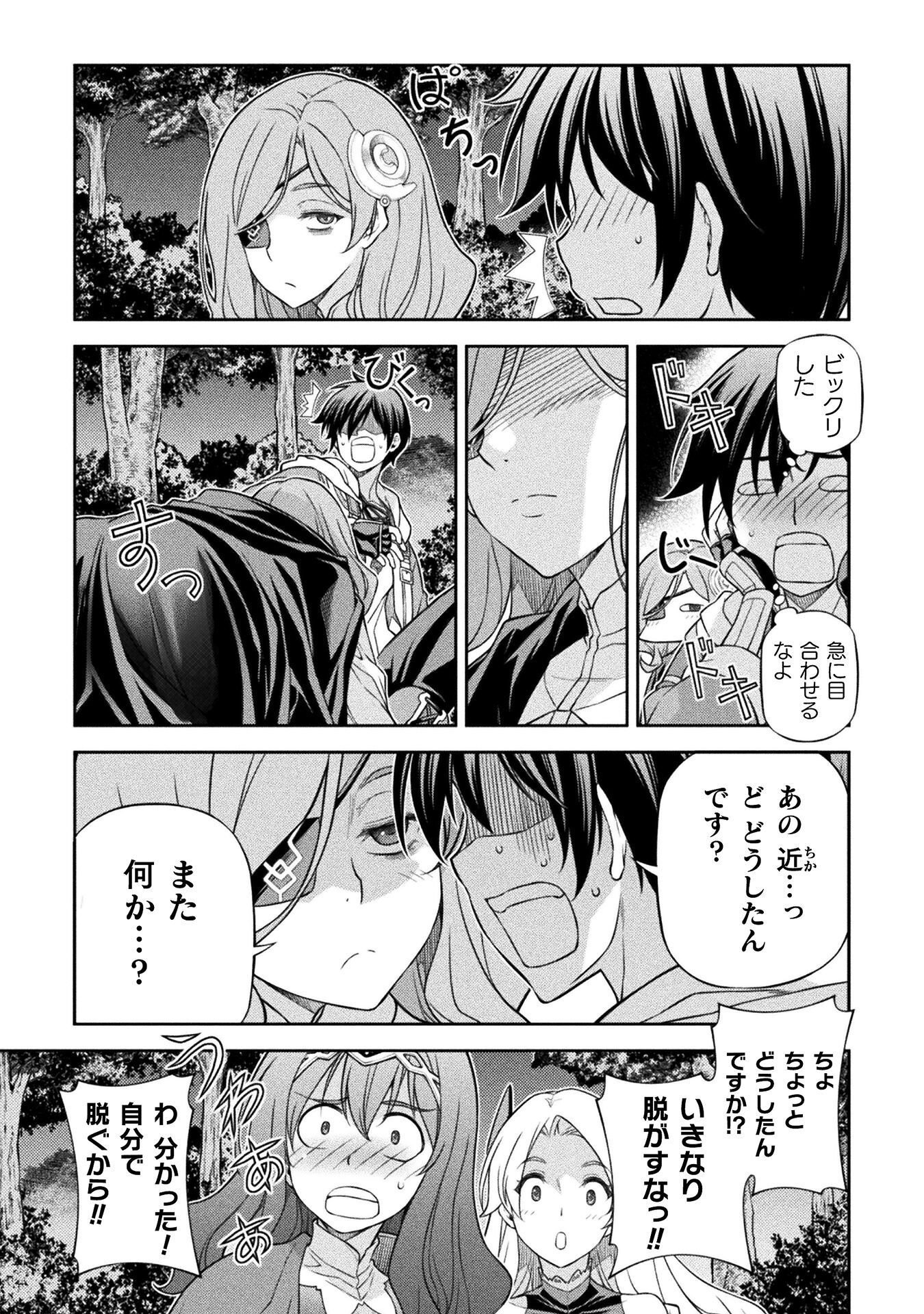 Drawing: Saikyou Mangaka wa Oekaki Skill de Isekai Musou Suru! Chapter 187 11ページ