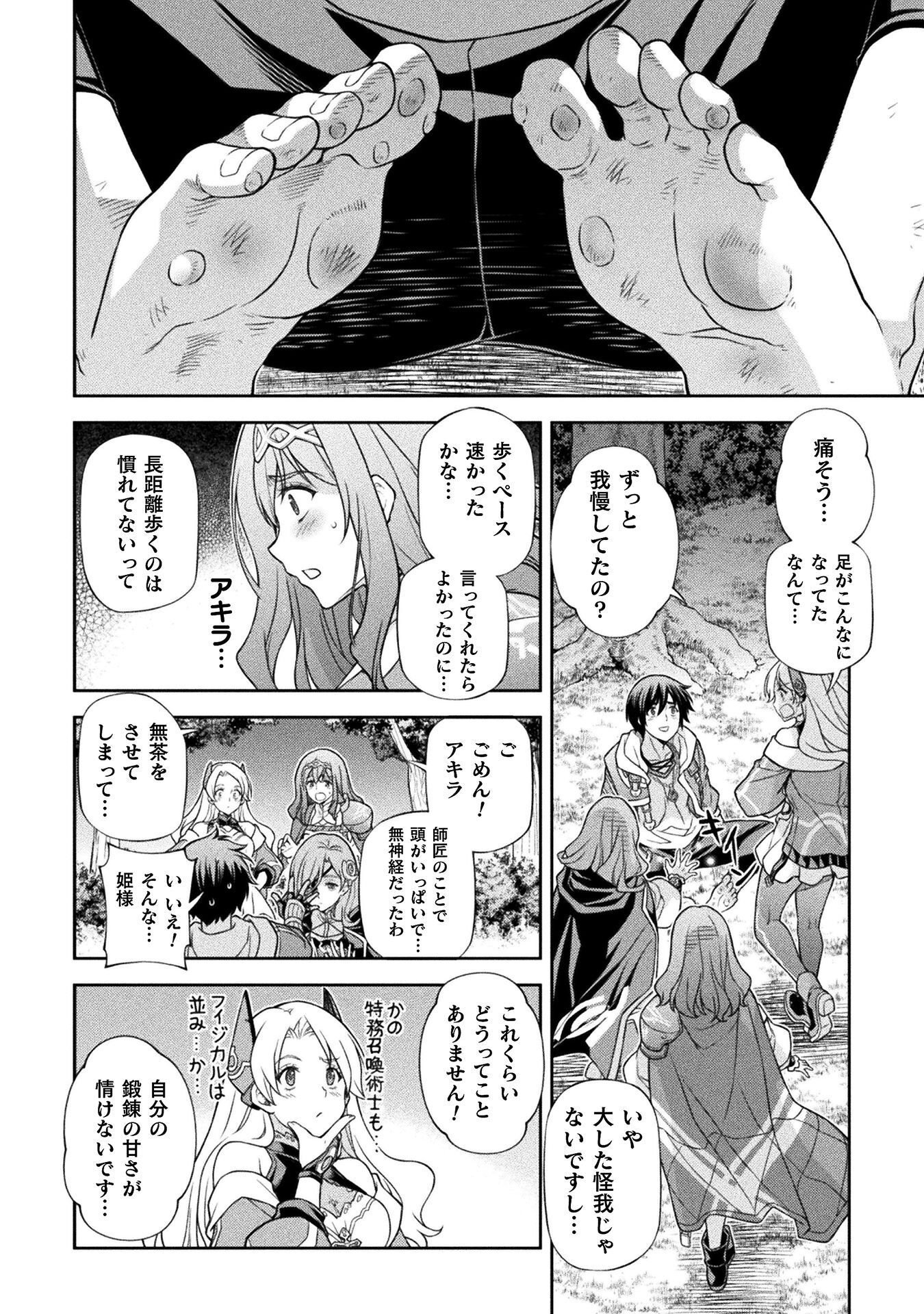 Drawing: Saikyou Mangaka wa Oekaki Skill de Isekai Musou Suru! Chapter 187 12ページ