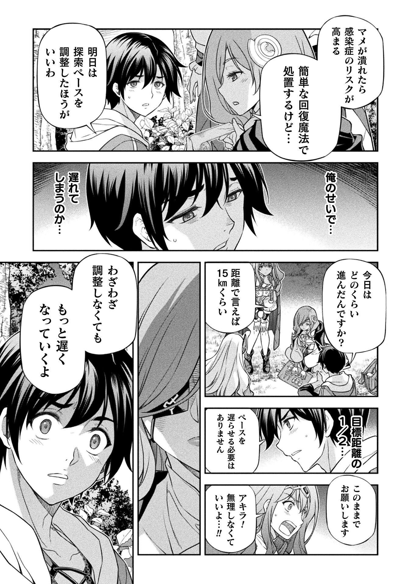Drawing: Saikyou Mangaka wa Oekaki Skill de Isekai Musou Suru! Chapter 187 13ページ
