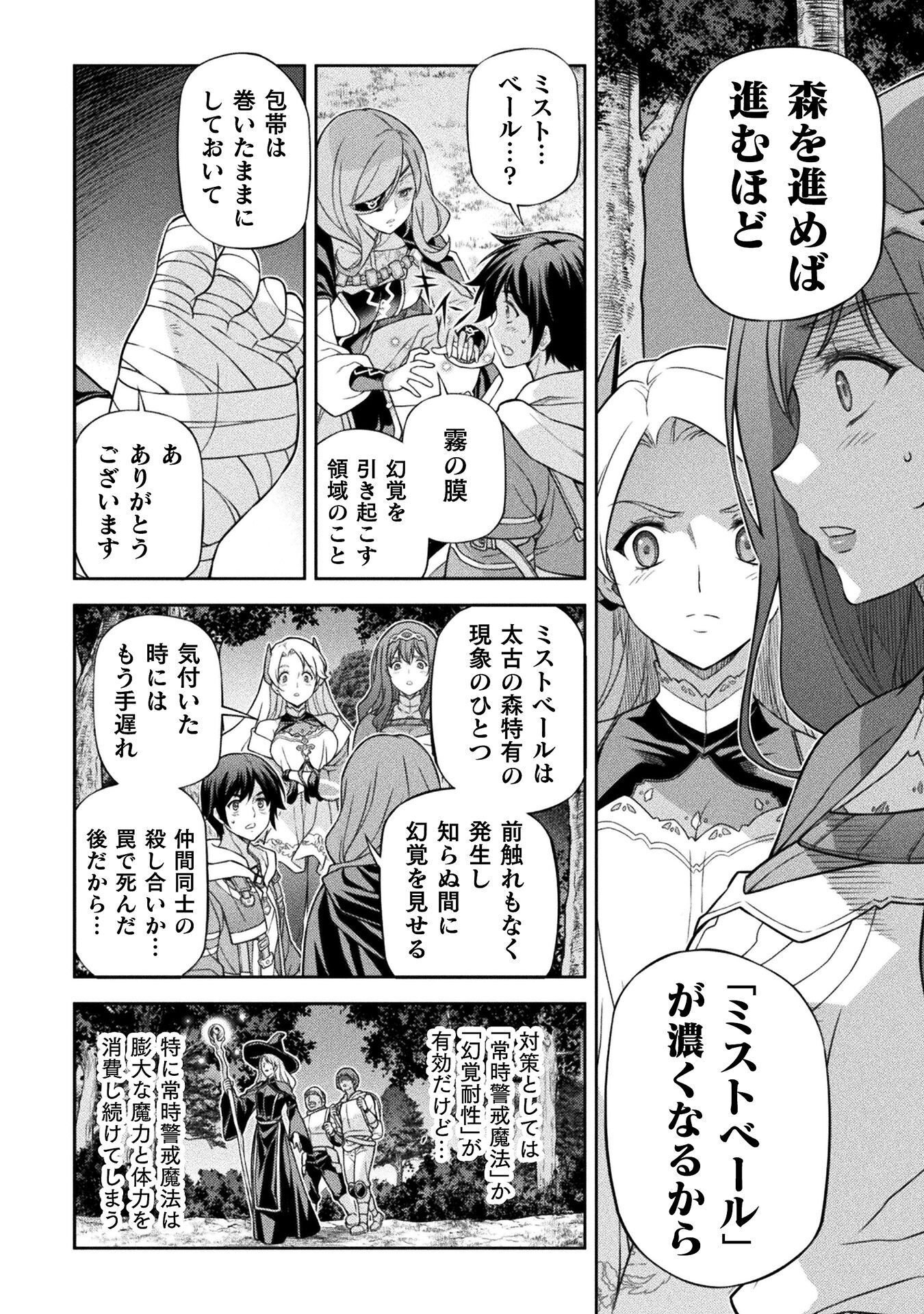 Drawing: Saikyou Mangaka wa Oekaki Skill de Isekai Musou Suru! Chapter 187 14ページ