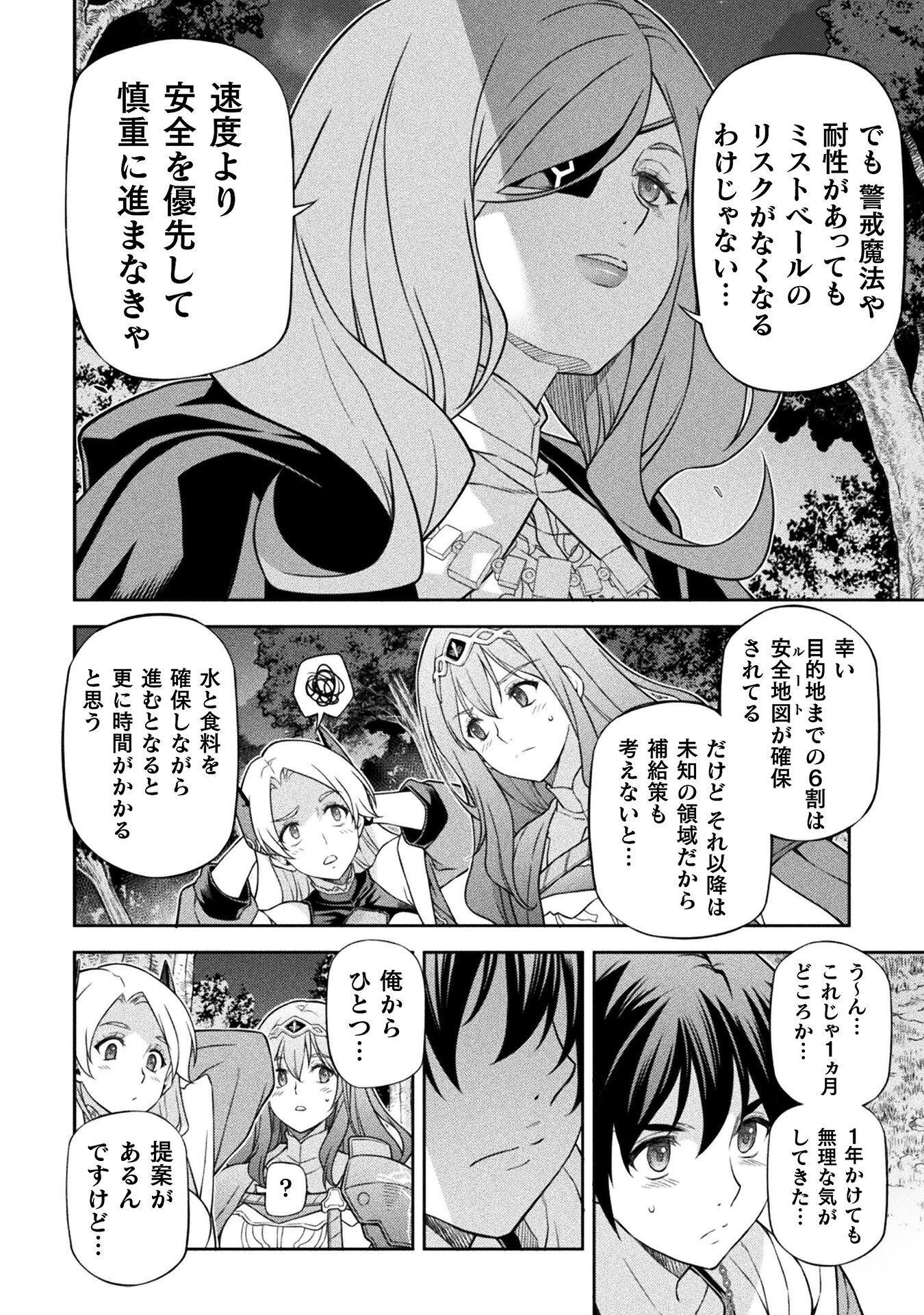Drawing: Saikyou Mangaka wa Oekaki Skill de Isekai Musou Suru! Chapter 187 16ページ