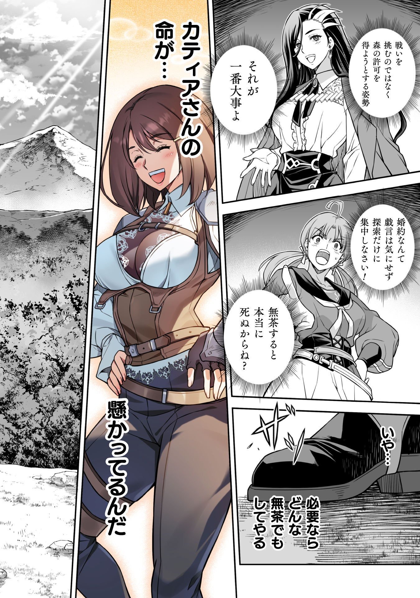 Drawing: Saikyou Mangaka wa Oekaki Skill de Isekai Musou Suru! Chapter 187 4ページ