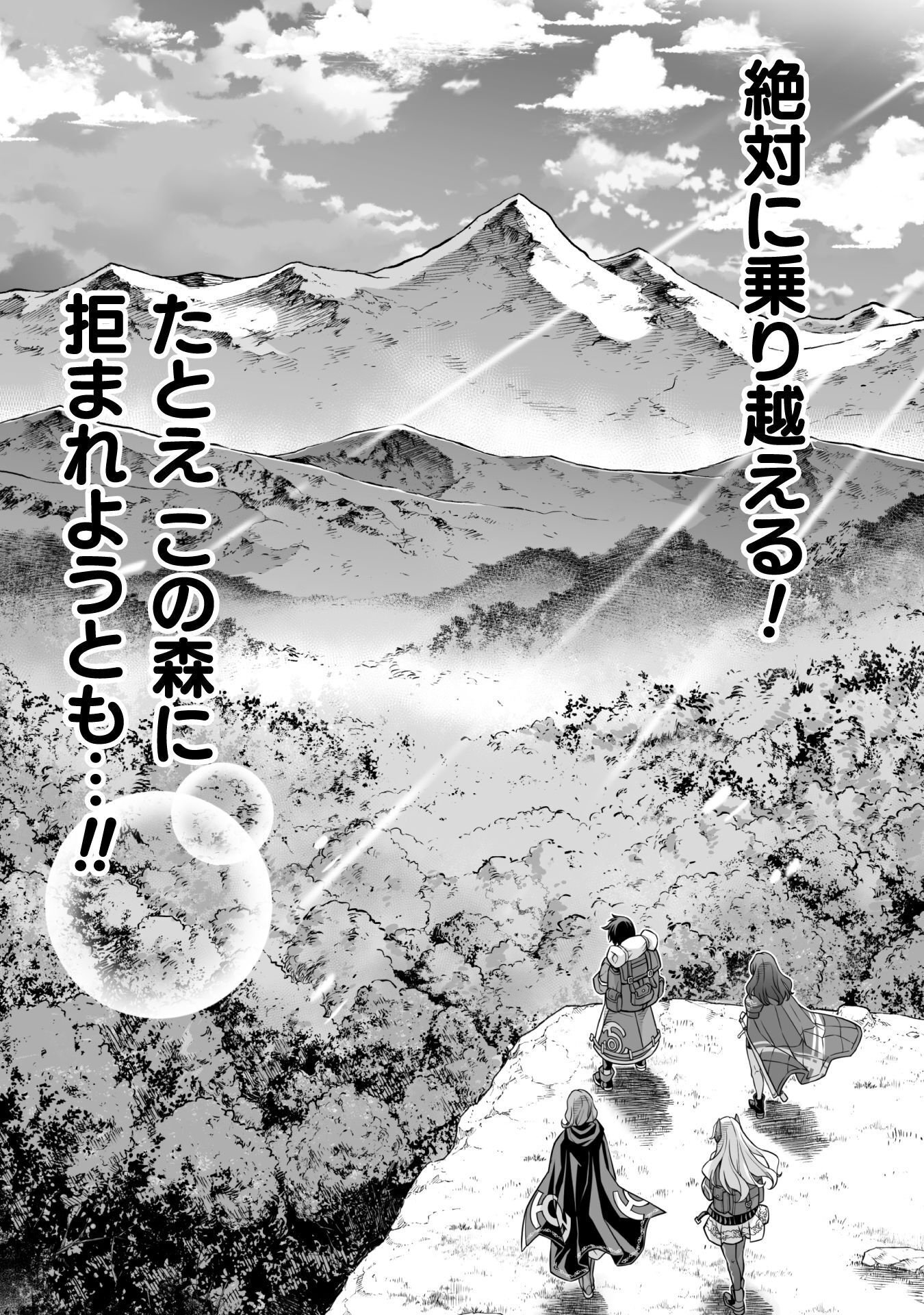 Drawing: Saikyou Mangaka wa Oekaki Skill de Isekai Musou Suru! Chapter 187 5ページ