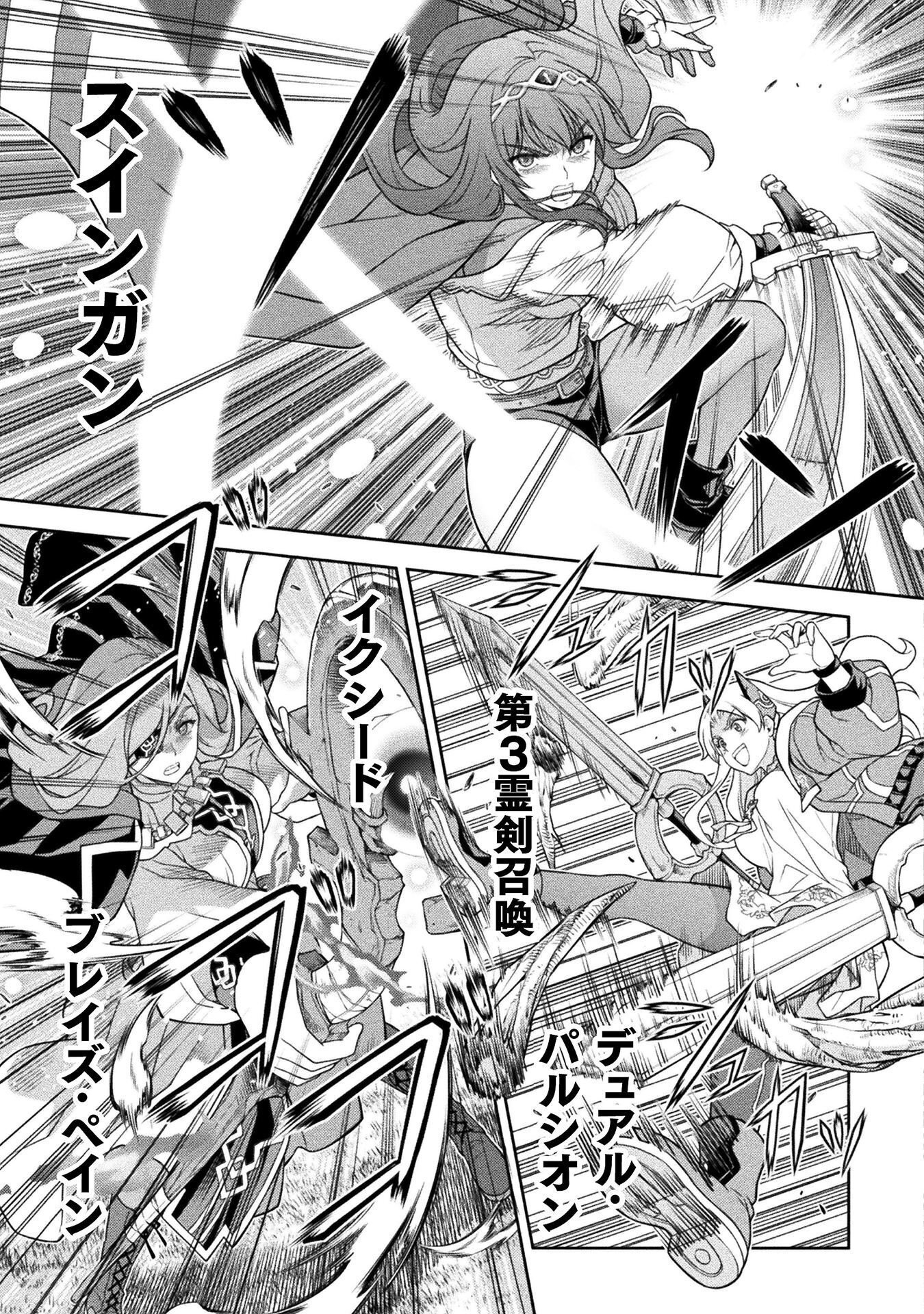 Drawing: Saikyou Mangaka wa Oekaki Skill de Isekai Musou Suru! Chapter 187 7ページ