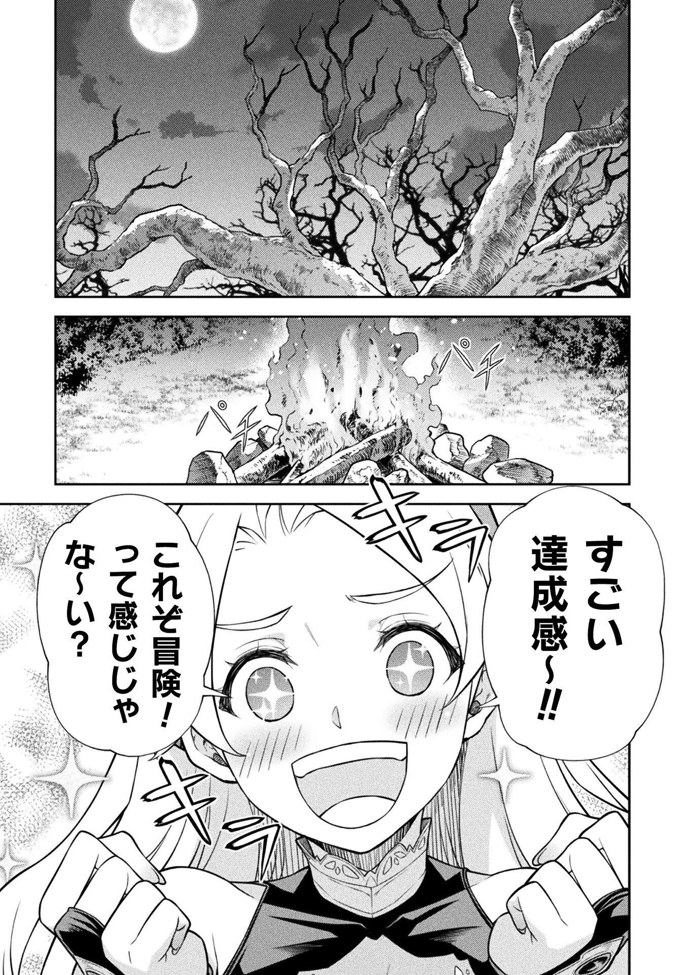 Drawing: Saikyou Mangaka wa Oekaki Skill de Isekai Musou Suru! Chapter 187 9ページ