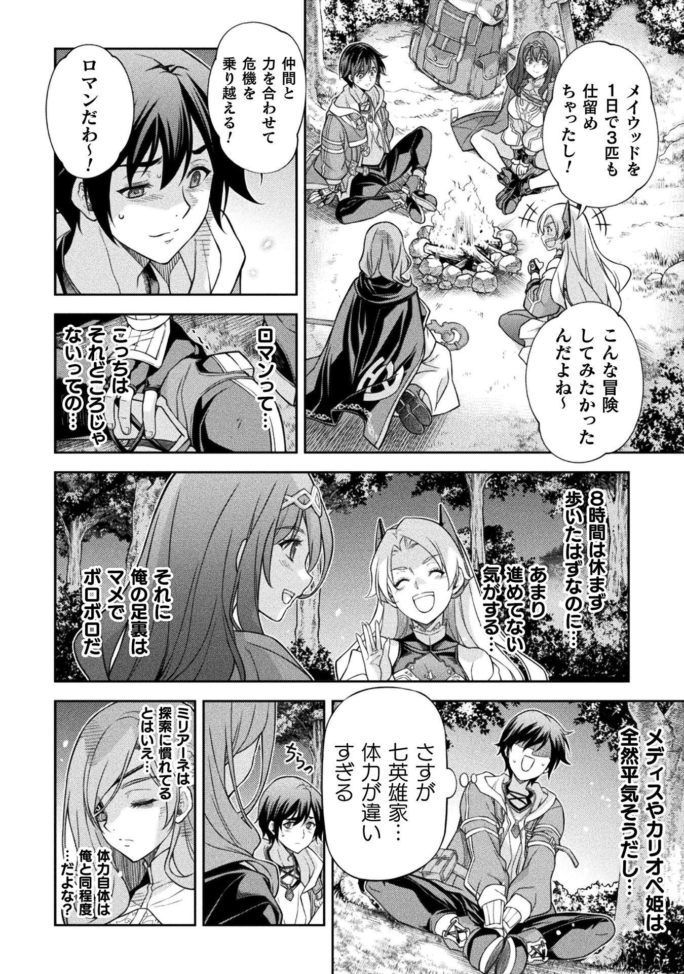 Drawing: Saikyou Mangaka wa Oekaki Skill de Isekai Musou Suru! Chapter 187 10ページ